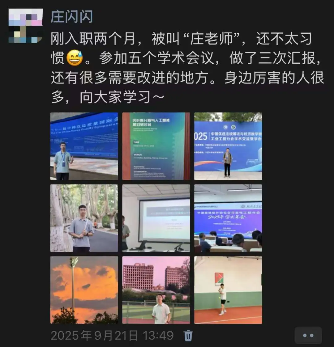 久违的发朋友圈