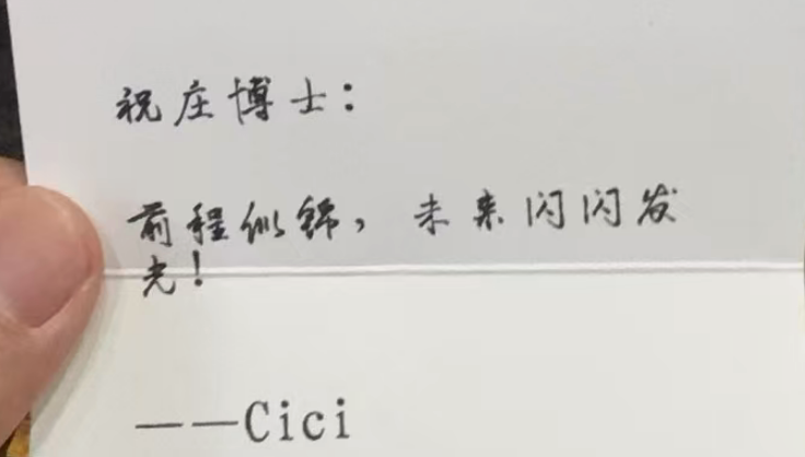 毕业鲜花和祝福
